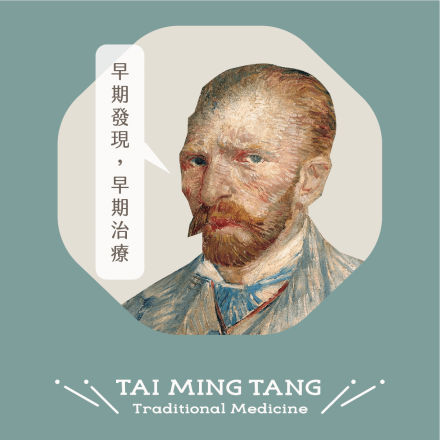 梵谷與黃斑部病變